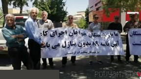 A group of retired telecom workers in Sanandaj protest on Monday, 29 Tir 1405, over unpaid demands and difficult living conditions