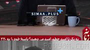 📺تعریف و تمجید مجری صداوسیما از شادمهر عقیلی که در ادامش میگه :