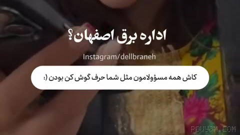 An Isfahani resident whose power was supposed to be cut at 5 p.m. yesterday but didn’t—calls the electricity office to remind them that if this “above event” keeps happening, may God be thanked