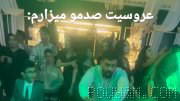 ⏺Not long ago, at a wedding ceremony, an Iranian groom told the bride that he had a special surprise for her, and all the guests were watching 😞