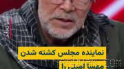 Video of a debate between Ahmad Ariyaninejad, a member of parliament and a central council member of “Shariaan,” and Mohammadreza Talebinejad, secretary of the “Tehran Society for Progress and Justice”