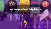 Babak Zanjani: They were selling Saipa for $1 billion; I offered $2 billion, but they didn’t sell