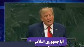 📍Mockery of Iran’s UN representative’s indifferent reaction on a television program