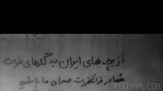 👑پیام و ویدئو دریافتی از گارد جاویدان داخل ایران :