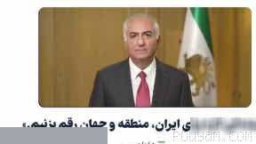 ملت شریف و شجاع ایران،