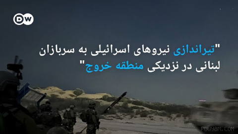‘🔶 Israeli forces fire on Lebanese soldiers near the withdrawal area’