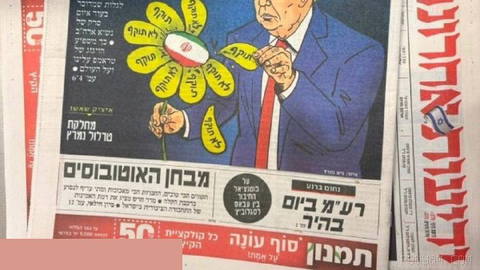 ⏺This is the cover of Israel’s main newspaper today (Yedioth Ahronoth): “You made us crazy.” 😞