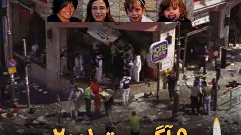 25 years ago on this day, in a deadly suicide attack at the Esbarrū restaurant in Jerusalem, 16 Israelis, including 7 children and a pregnant woman…