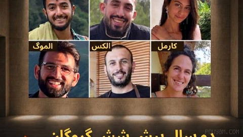 Two years ago, six Israeli captives were murdered in Gaza.