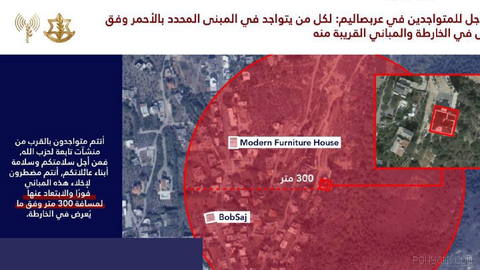 〰❌— Israel’s army (IDF) warns to evacuate a building in Arab Salim in south Lebanon, and claims the building belongs to …