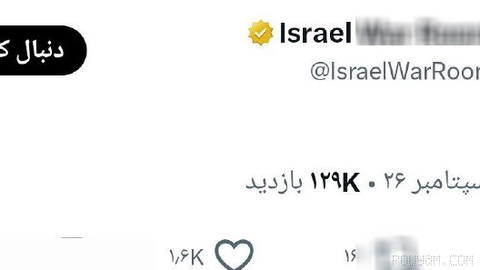 🚨😂 חשבון חדר המלחמה של ישראל פרסם משאבת דלק בשעה 17:40; כמעט 4 שעות לפני שהממשלה הודיעה על העלאת מחירי הדלק.