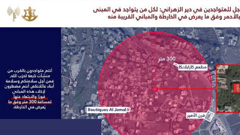 〰❌ — Israeli Army (IDF) warns to evacuate a building in Deir Al-Zahraani in southern Lebanon and claims the building belongs to Hezbollah