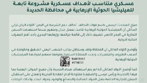 Coalition led by Saudi Arabia on Yemen said: