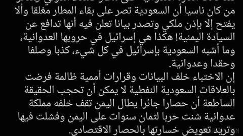 Yemeni negotiating delegation head Mohammad Abdulsalam: