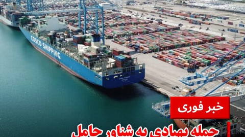 ♦ بر اساس گزارش شرکت امنیت دریایی «امبری»، یک پهپاد به یک شناور حامل گاز متعلق به آمریکا در بندر «دمیات» مصر در سواحل مد…