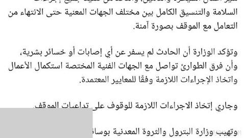 پهپاد به کشتی نفت‌کش LNG آمریکایی در بندر دمیاط مصر اصابت کرد
