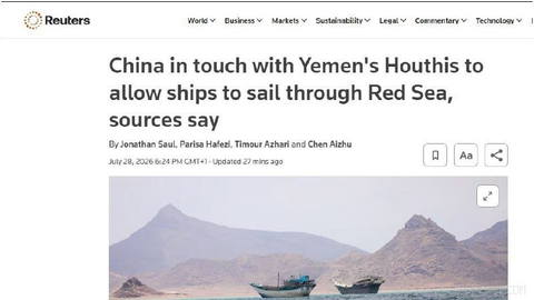 Reuters: China has entered talks with Yemen’s Ansarallah to ensure the safe passage of its ships