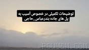The situation of the two bridges that were bombed last night