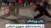 A selection from social media networks, August 12 and 13, Shiraz and Isfahan