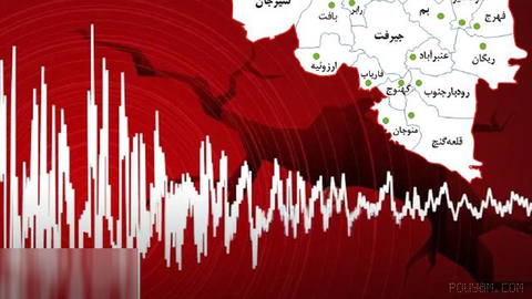 According to Tasnim, an earthquake with a magnitude of 4.6 jolted near Bardsir in Kerman province in the early hours of Sunday, the fourth of Mordad.