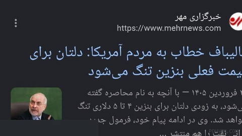 محمد سامتینگ فروردین ماه خطاب به مردم آمریکا : دلتان برای قیمت فعلی بنزین تنگ می‌شود.
