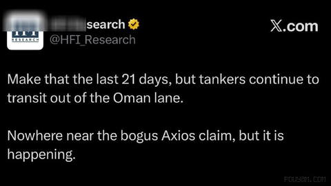 HFI institute: A review of the past 21 days shows that oil tankers are still using the Omani route to pass through the Strait of Hormuz, and 5 million…