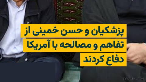 Masoud Pezeshkian, the President, Defends the Deal Made with the United States Again