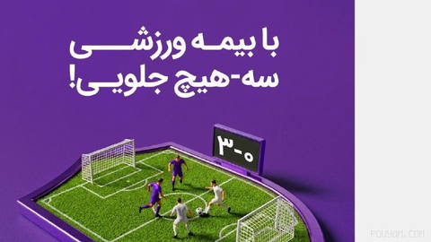 🩼 یه مصدومیت کوچیک،