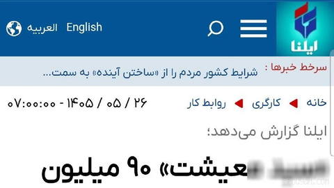 ایلنا : هر خانواده باید ماهانه حداقل ۹۰ میلیون تومن درآمد داشته باشن تا بتونن حداقل هزینه‌های زندگی رو بپردازن درحالی که…