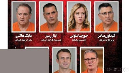 Details of the “Retaliation Goals” of the Islamic Republic published by the Hamshahri newspaper