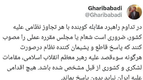 Gharibabadi: It is necessary for the parliament or the Majlis to approve an operational regulation that specifies in advance the system’s response in case of any assassination attempt against the Leader of the Revolution and military and civilian officials!