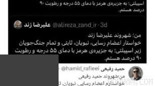 Hamid Rezaei’s response: