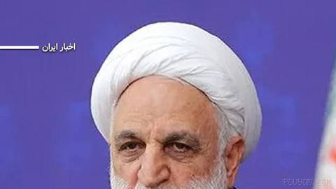 “Gholamhosein Mohseni Ejei”, head of the judiciary, said that officials of the Islamic Republic agree on how to confront the enemy and “we should not give an inch to the enemy”