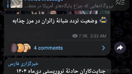 ⏺خبرگزاری فارس، پستی که اول نوشته بود سه نفر اعدام شدن رو ادیت کرده و الان میگه از اون سه نفر، فقط دو نفر اعدام شدن!