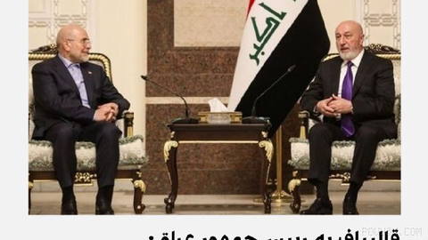 خبرگزاری تسنیم، وابسته به سپاه پاسداران، گزارش داد محمدباقر قالیباف،