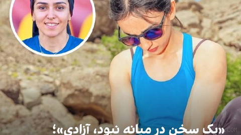 🔻İranlı kadın sporcu Nâz Rekkâbi, Ferzâne Fesihî’nin milli takımdan çıkarılmasına tepki gösterdi