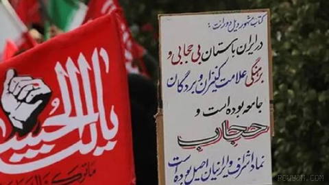 Kayhan newspaper, which is published under the supervision of the representative of the Supreme Leader of the Islamic Republic of Iran, wrote that...
