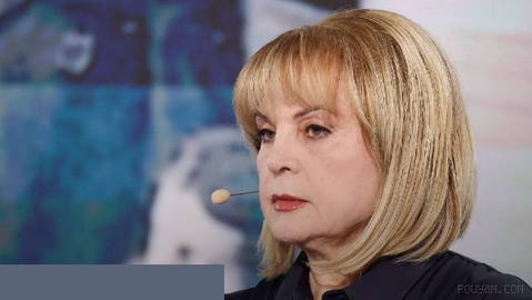 Chairwoman of Russia’s Central Election Commission Ella Pamfilova said