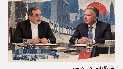 Tasnim Haber Ajansı, Rejimin Dışişleri Bakanı İran Dışişleri Bakanı Abbas Irakçi’nin Trump’ın ABD başkan adayı temsilcisiyle New York’ta izinsiz görüşme yaptığını yazdı