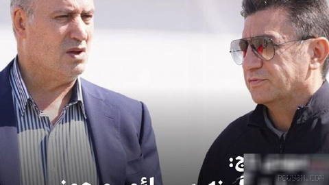 🔻Mehdi Tāj, Futbol Federasyonu Başkanı, Millî Takımın FİFA takvimindeki üçüncü hazırlık maçı hakkında konuştu