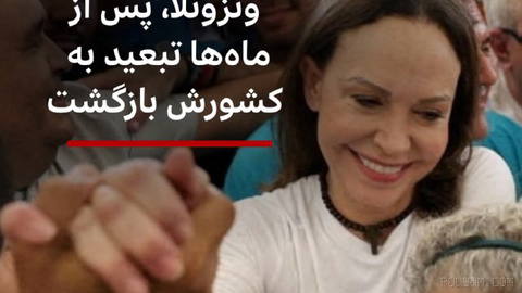 María Corina Machado, leader of Venezuela’s opposition, returned to her country after more than 10 months in exile.