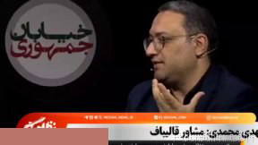 Mehdi Mohammadi, adviser to Qalibaf: