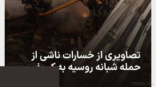 Volodymyr Zelensky, President of Ukraine, announced that 11 people, including a child, were injured after publishing images of the aftermath of Russia’s night attack on Kyiv