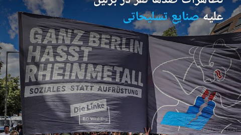 🔶 Demonstrations by Hundreds in Berlin Against Arms Industries