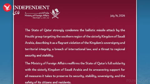 ❌ Qatar strongly condemns ballistic missile attack by Houthis on southern Saudi Arabia region
