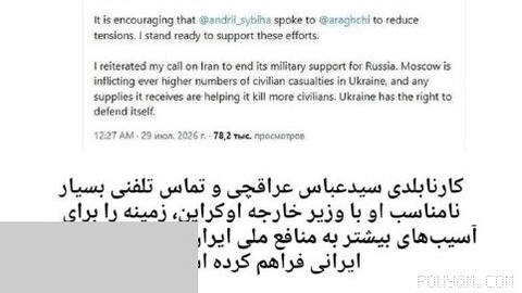 A TV state broadcaster expert attacks the foreign minister because he prevented him from attacking Ukraine: Every second Iraqiči’s presence as minister is pure damage to the country’s interests…