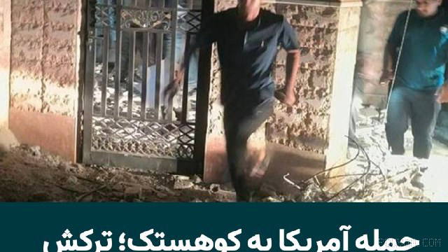 The identity of another person killed in the U.S. attack on Kohestak has been identified. “Mohammad Malahi” …