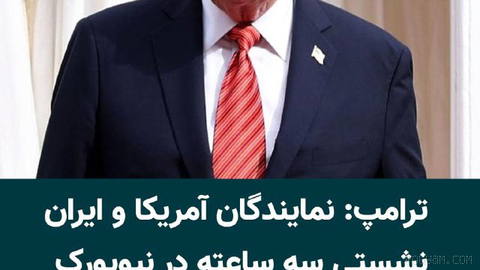 دونالد ترامپ، رییس‌جمهوری آمریکا، روز سه‌شنبه ۳۱ شهریور اعلام کرد استیو ویتکاف، فرستاده ویژه آمریکا، و جرد کوشنر، داماد …