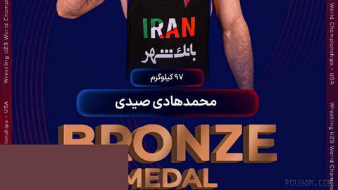 ⌛ در وزن 97 کیلوگرم، محمدهادی صیدی پس از پیروزی برابر حریفانی از اکوادور، یونان و لهستان، در نیمه نهایی برابر یاکوشنکو ا…