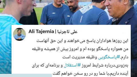 Mavililerin talebine üçüncü olumsuz yanıt; ❌🔵 Resmi: Bağımsızlık penceresi kapalı kaldı! Esteghlal Kulübü...